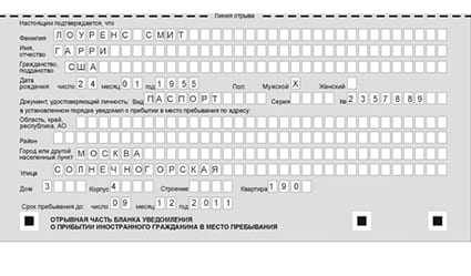 временная регистрация в Тольятти