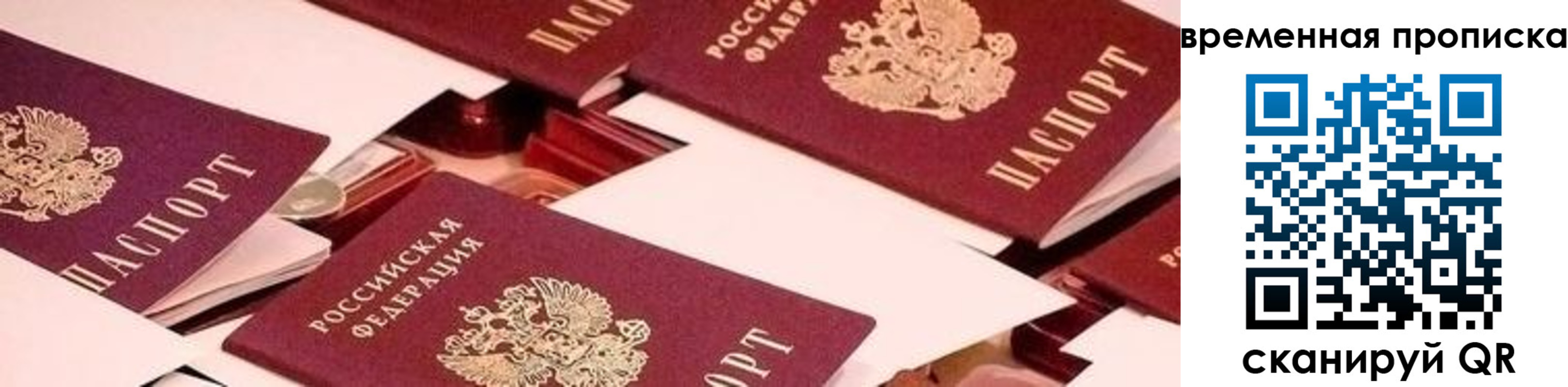 временная регистрация адрес в Тольятти