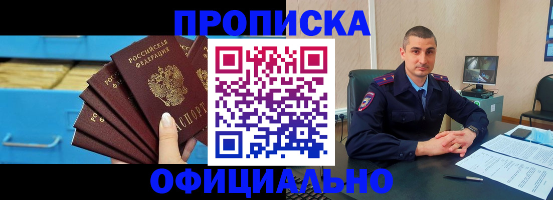 временная регистрация адрес в Тольятти