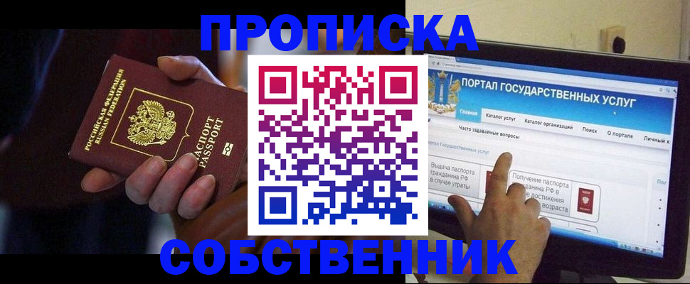 временная регистрация купить в Тольятти