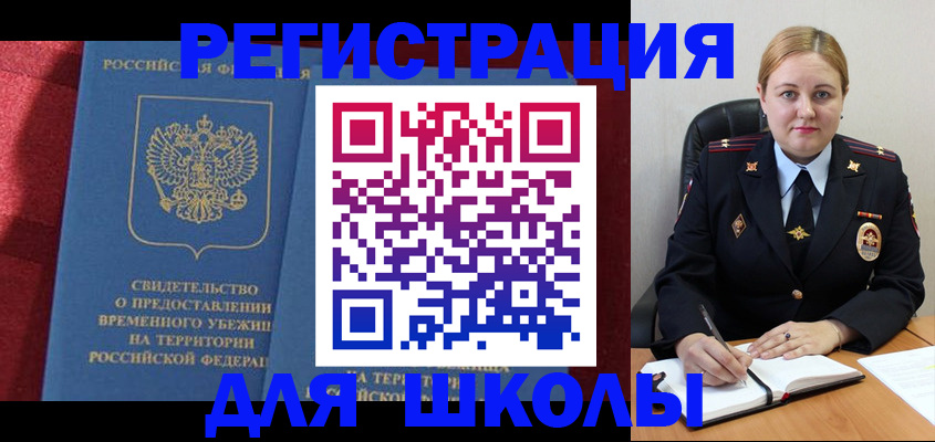 временная регистрация недорого в Тольятти