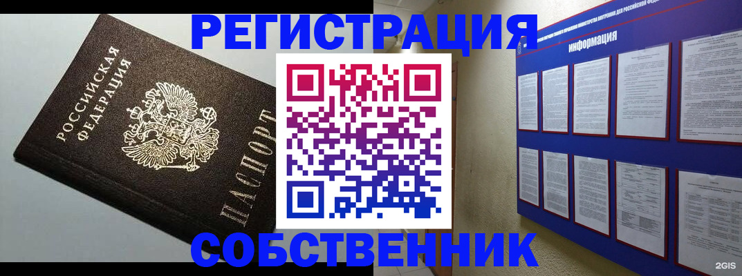 прописка для кредита в Тольятти