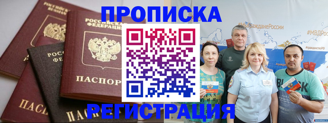 временная регистрация для всех в Тольятти